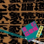 명곡 리메이크 - Any Song Reminds You Of Me?) - 벅스 滾石40... 40 : 록밴드 40팀의 명곡 리메이크 - Any Song Reminds You Of Me?) / Elephant Gym