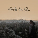 예배를 품은 마음 - 벅스 예배를 품은 마음 / 온유한 마음