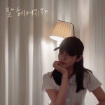 잘 헤어지자 (Feat. 현경) - 벅스 잘 헤어지자 (Feat. 현경) / 교야