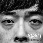 껍데기 - 벅스 껍데기 / Various Artists