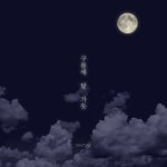 구름에 달 가듯 - 벅스 구름에 달 가듯 / KIMTAE