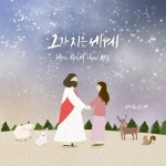 With Jane Vol.3 - 벅스 With Jane Vol.3 / 최창국, 임은영
