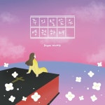 주의 말씀은 영원하며 - 벅스 주의 말씀은 영원하며 / 광교꿈의교회 드림워십