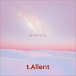 꿈속에서라도 - 벅스 꿈속에서라도 / T.Allent