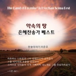 낮엔 해처럼 밤엔 달처럼/이은우 - 벅스 낮엔 해처럼 밤엔 달처럼 / 이은우