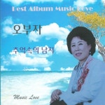 추억속의 남자 - 벅스 추억속의 남자 / 오부자