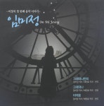 미정의 첫번째 음악 이야기 - 벅스 미정의 첫번째 음악 이야기 / 임미정