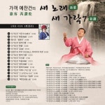 시인의 ‘석간수’ - 벅스 가객(歌客) 예찬건(芮讚乾)의 새 노래(新歌) 새 가락(新調)7 신계전 시인의 ‘석간수’ / 예찬건
