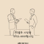 PD블루 시낭송 With 배재형시인 소통의 계보 Part.1 - 벅스 PD블루 시낭송 With 배재형시인 소통의 계보 Part.1 / PD블루
