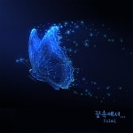 꿈속에서 - 벅스 꿈속에서 / 율라이