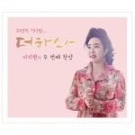 하나님의 사랑은 (Inst)/이기현 - 벅스 하나님의 사랑은 (Inst) / 이기현