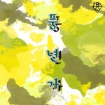 풍년가/반응점 - 벅스 풍년가 / 반응점