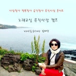추억을 찾아 떠나는 노래 교실 - 벅스 추억을 찾아 떠나는 노래 교실 / 남미영