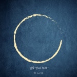 달빛노래밤 | 달빛 밤의 노래 - 벅스 달빛 밤의 노래 / airo (아이로)