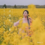 고향의봄/임현정 - 벅스 고향의봄 / 임현정