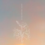 주님은 나의 주님이십니다 (시편 41편)/키퍼스(Keepers) - 벅스 주님은 나의 주님이십니다 (시편 41편) / 키퍼스(Keepers)