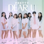 Dear U/프리티(PRETTY) - 벅스 Dear U / 프리티(PRETTY)