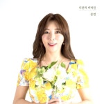 나만의 비타민 (Inst.)/송연 - 벅스 나만의 비타민 (Inst.) / 송연