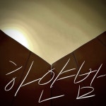 하얀밤 (백야) - 벅스 하얀밤 (백야) / 갈릭파우더