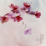 낙화 - 벅스 낙화 / 하유비