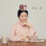 해금 ; 봄 - 벅스 해금 ; 봄 / 김민정