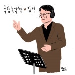 힘내라 대한민국/국립국악원(National Gugak Center) - 벅스 힘내라 대한민국 / 국립국악원(National Gugak Center)