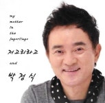 저고리라고 - 벅스 저고리라고 / 박정식
