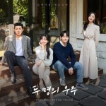 걷기/화려 - 벅스 걷기 / 화려