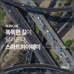스마트하이웨이 B.G 03/김선우 - 벅스 스마트하이웨이 B.G 03 / 김선우