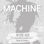 기기(7171) - 벅스 기기(7171) / 머신(Machine)