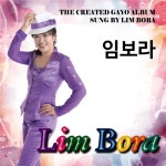 누이 - 벅스 누이 / 임보라