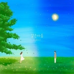 같은 마음 - 벅스 같은 마음 / D Soul