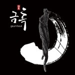 금흑헬스플러스 | 금흑/성민 - 벅스 금흑 / 성민