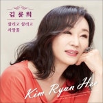사랑꿀/김륜희 - 벅스 사랑꿀 / 김륜희