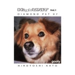 DIAMOND PET 97 High UNIT Vol.1 - 벅스 DIAMOND PET 97 High UNIT Vol.1 / Hiroyoshi Kato(히로요시 카토)