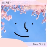 바라봄 - 벅스 바라봄 / Thund