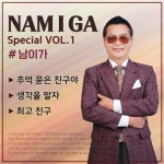 추억 묻은 친구야 - 벅스 추억 묻은 친구야 / 남이가