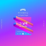 그 날에(On the day)/제이피플워십 - 벅스 그 날에(On the day) / 제이피플워십