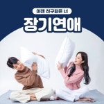 장기연애 - 벅스 장기연애 / 브금강사(BGM Teacher)