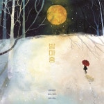 밤마중(The Midnight) - 벅스 밤마중(The Midnight) / 박한규