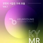 한편의 시같은 가곡 모음 Vol.1 MR - 벅스 한편의 시같은 가곡 모음 Vol.1 MR / 금영노래방