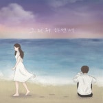 그리워하면서 - 벅스 그리워하면서 / 제이투(J2)