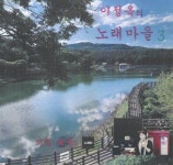 탐정옥의 노래마을3 - 벅스 탐정옥의 노래마을3 / 탐정옥