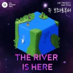 주 보좌로부터/더 워십 에이블 - 벅스 주 보좌로부터 / 더 워십 에이블