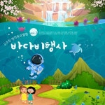 고수진 창작동요앨범 Vol.2 바다 비행사 - 벅스 고수진 창작동요앨범 Vol.2 바다 비행사 / 고수진