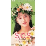 S.O.S. - 벅스 S.O.S. / Gloria Yip(글로리아 잎/葉蘊儀)