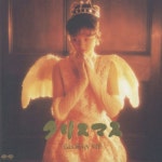 Christmas - 벅스 Christmas / Gloria Yip(글로리아 잎/葉蘊儀)