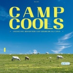 Camp Cools - 벅스 Camp Cools / Camp Cools(캠프 쿨즈)