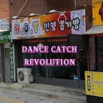 DANCE CATCH REVOLUTION - 벅스 DANCE CATCH REVOLUTION / 핫뽑기방(HOT OF TOY)