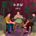 수리남 - 벅스 수리남 / 제이케이엘